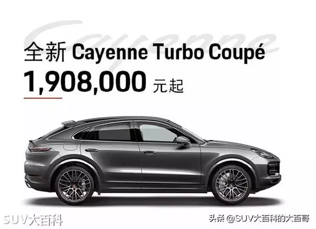 99.8萬元起,比寶馬X6更美,保時捷全新卡宴Coupe開售