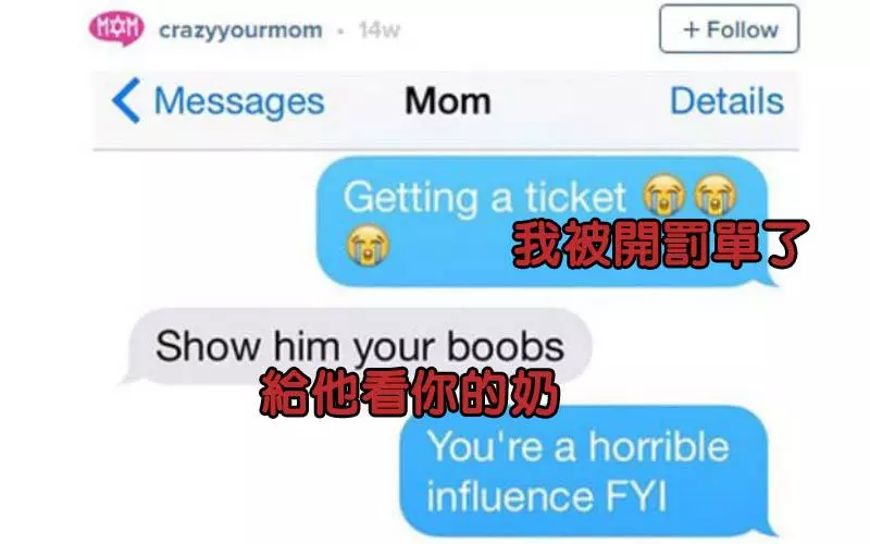 11個來自老媽的「超爆笑對話紀錄」最後一個太狂了XDD