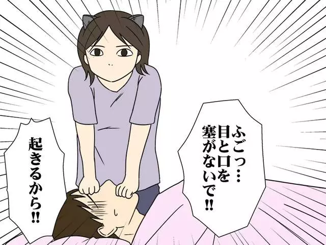 你的女友屬於貓系還是犬系?爆笑漫畫「如果貓咪狗狗變成你女友」叫男友起床的方式太好笑了!