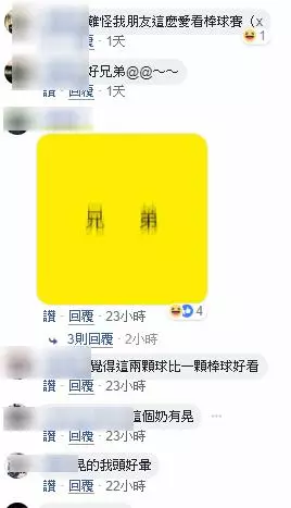 新人完勝峮峮!隱王粿粿開掛「航空母艦撐爆衣服」胸前兄弟上下狂晃 網暴動:好暈阿