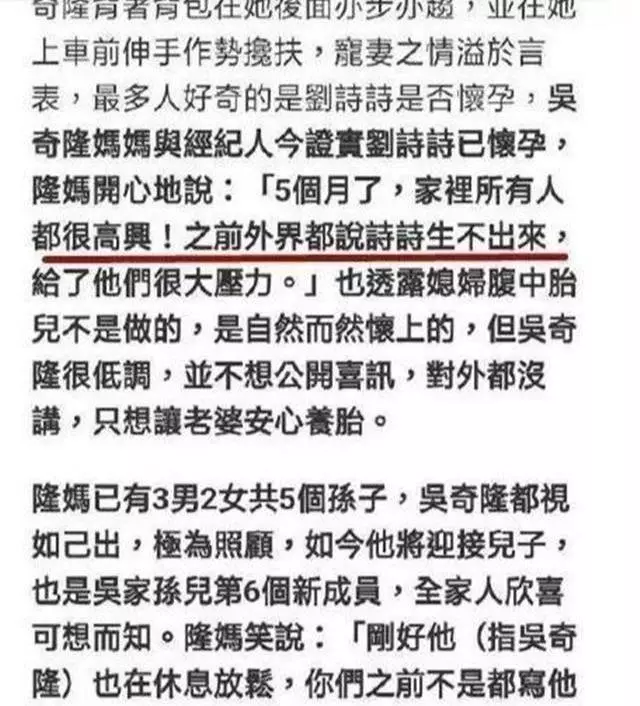 劉詩詩意外水早破,喜迎一對6斤重雙胞胎,吳奇隆:母子平安!