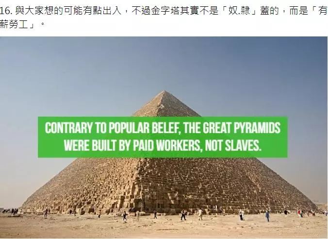 20個「有點廢但滿有趣」的世界冷知識！世界上最多金字塔的國家竟不是埃及？