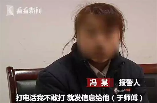 傳銷女受困 微信點餐求救 外賣小哥帶警上門救人