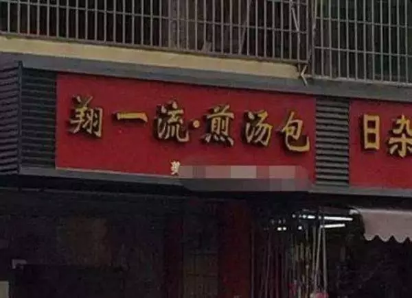 23張照片讓我笑到肚子痛!妹子的胸好挺啊!美女,風太大了,再不躲起來就要掉出來了!