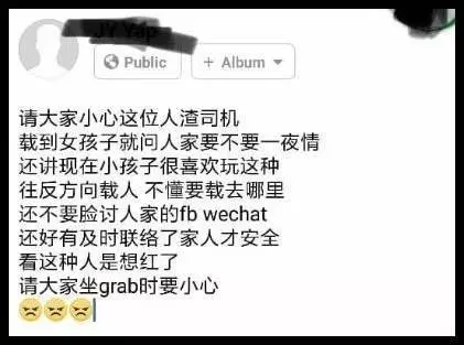 大馬父親召Grab送女兒回家,司機繞遠路回家,還對女孩語言性騷擾....