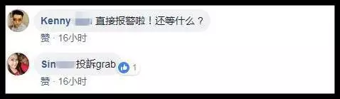 大馬父親召Grab送女兒回家,司機繞遠路回家,還對女孩語言性騷擾....