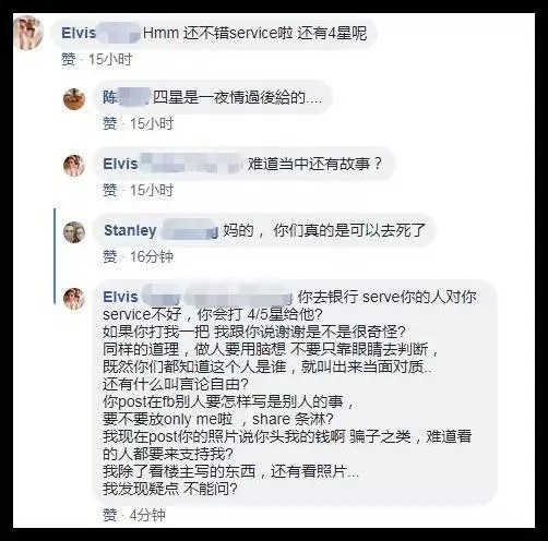 大馬父親召Grab送女兒回家,司機繞遠路回家,還對女孩語言性騷擾....