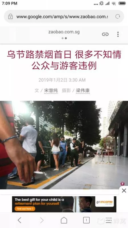 在吸菸區抽菸 一隻腳踩出線 中罰單