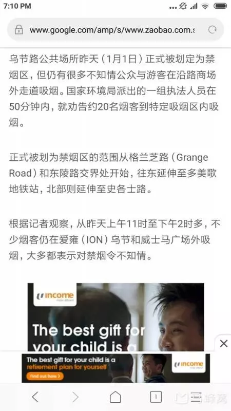 在吸菸區抽菸 一隻腳踩出線 中罰單