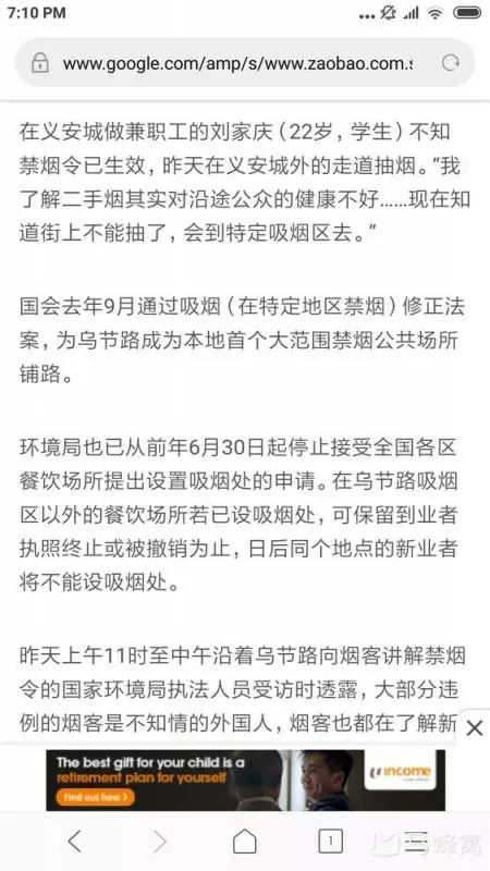 在吸菸區抽菸 一隻腳踩出線 中罰單