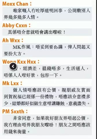 【結婚人情太少?!】林子善承認臉書公開唱衰友人「RM157紅包」批:你沒錢無所謂,我請你吃飯!