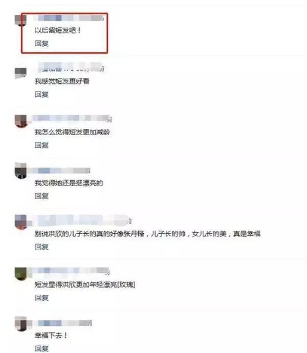 換成短髮的洪欣,少女感瞬間消失,網友卻說:以後留短髮吧!