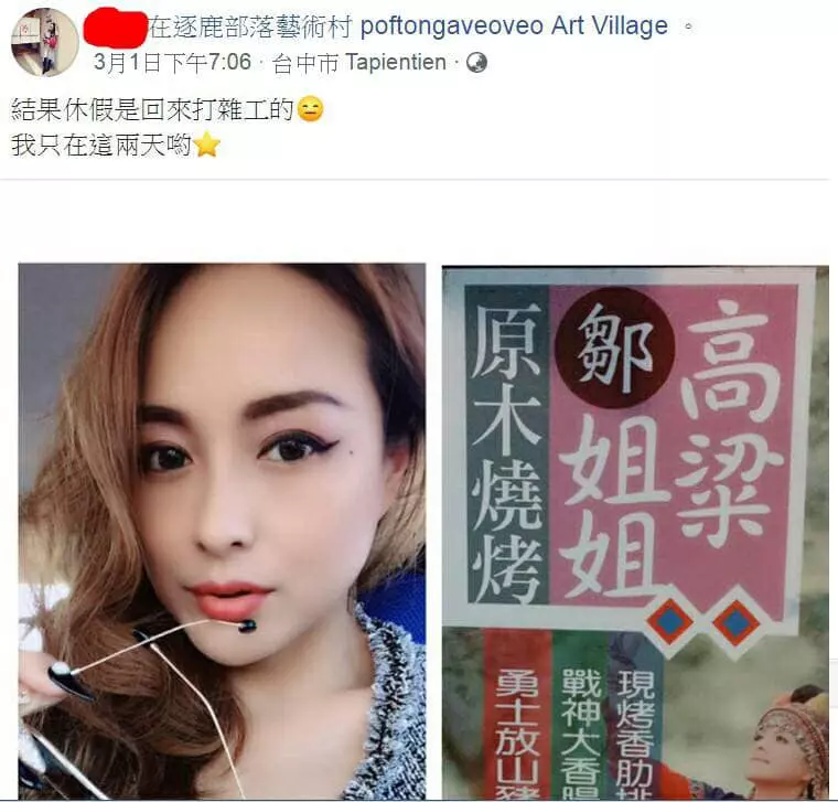 阿里山正妹烤大香腸引暴動 男客朝聖搶拍照被網喊:手剁掉