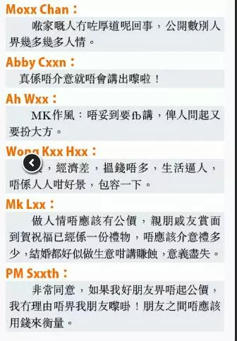 【結婚人情太少?!】林子善承認臉書公開唱衰友人「RM157紅包」批:你沒錢無所謂,我請你吃飯