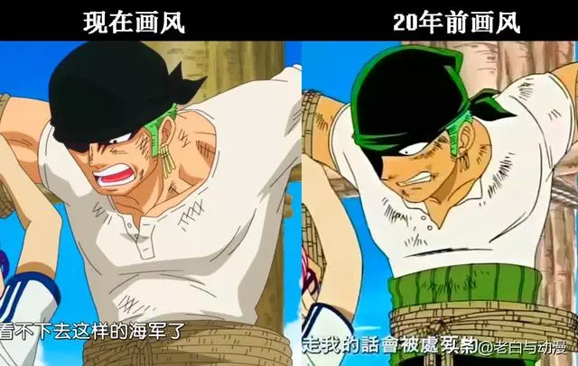 海賊王:20年前畫風VS現在畫風,索隆換臉換頭巾,克比成燒餅臉!