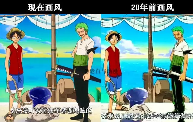 海賊王:20年前畫風VS現在畫風,索隆換臉換頭巾,克比成燒餅臉!