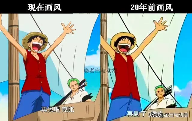 海賊王:20年前畫風VS現在畫風,索隆換臉換頭巾,克比成燒餅臉!