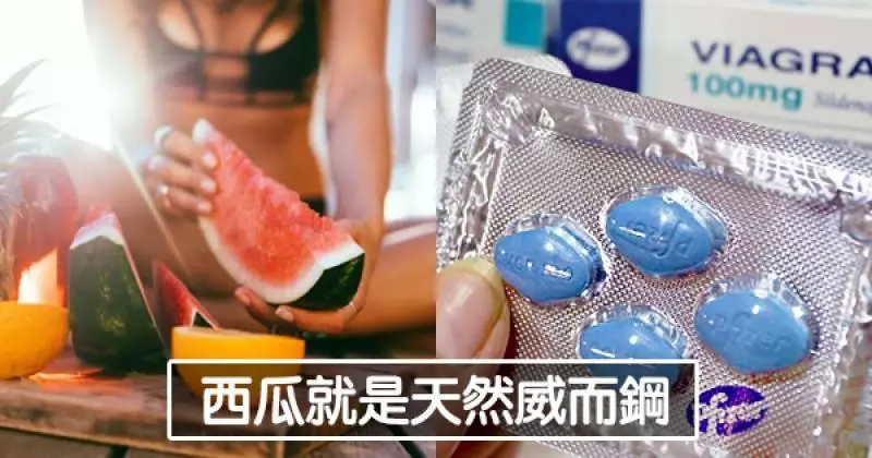 13個證明地球上什麼都不奇怪的世界冷知識!#3. 你知道嗎?西瓜裡的瓜氨酸的成份 ~~~