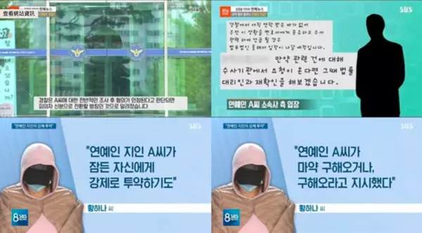 韓媒再爆!藝人A與黃荷娜同夥 跟著染毒「姓名拼音曝光」 | ETtoday星光雲 | ETtoday新聞雲