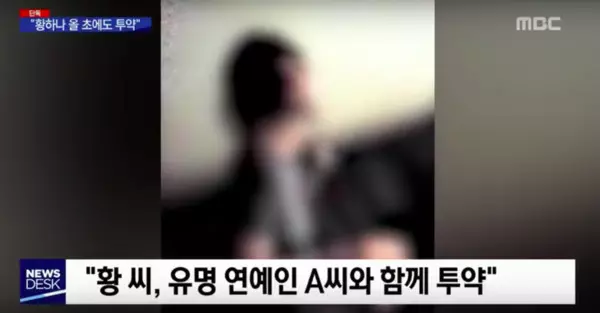 韓媒再爆!藝人A與黃荷娜同夥 跟著染毒「姓名拼音曝光」 | ETtoday星光雲 | ETtoday新聞雲