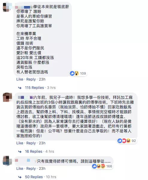 每天做12小時!機車行學徒「4年沒加班費」提告討回18萬 老闆不爽辯「他是來學技術的」兩派網友戰翻