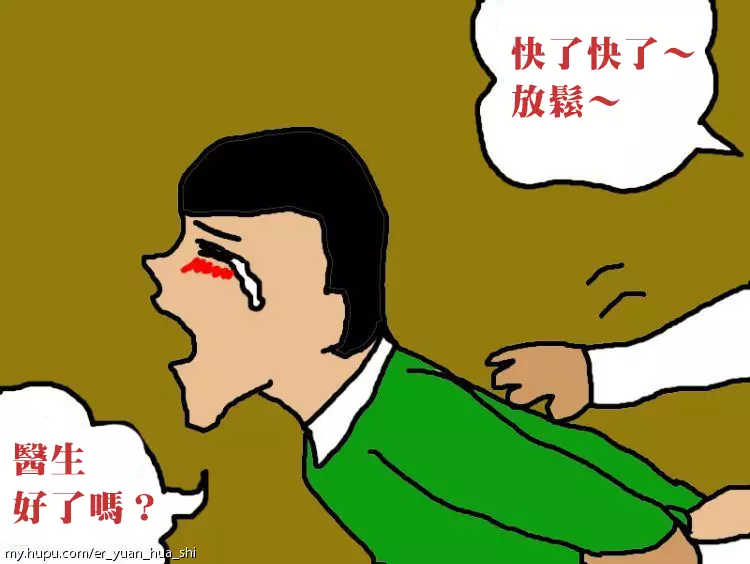 男友向我坦誠「其實他被暴菊過」還進了醫院,暴菊的痛讓他淚流滿面