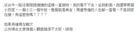 情侶搭火車狂吻!妹子埋頭苦幹簌簌叫...「爽到翻白眼」乘客全程觀戰看傻:嘴巴還含...