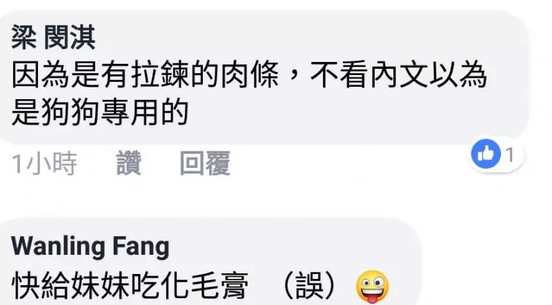 陪伴妹妹22年的寶貝竟變成謎樣生物,一路「吃」到現在已經讓人猜不透原形!網友:吃了22年真是物超所值!