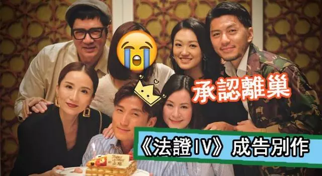 她被TVB官網除名,承認離巢 《法證先鋒IV》成告別作!