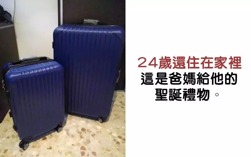 21個「幽默感十足」的瘋狂禮物!沒想到真的有人敢送XD