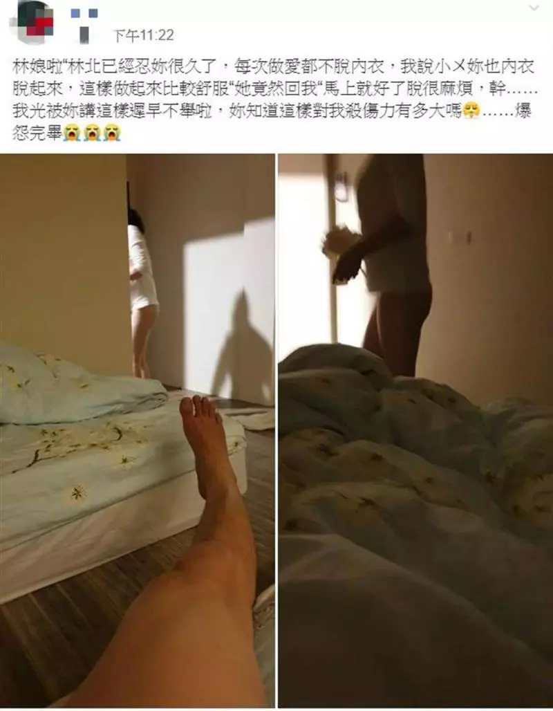 怨女友愛愛不脫衣 對方10字讓他男人尊嚴碎成渣