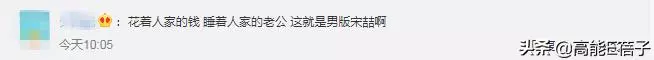 馬蓉自曝財產分割協議,開腔嘲諷王寶強:沒有他地球都不轉了!