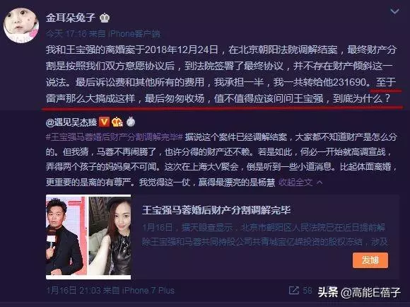 馬蓉自曝財產分割協議,開腔嘲諷王寶強:沒有他地球都不轉了!