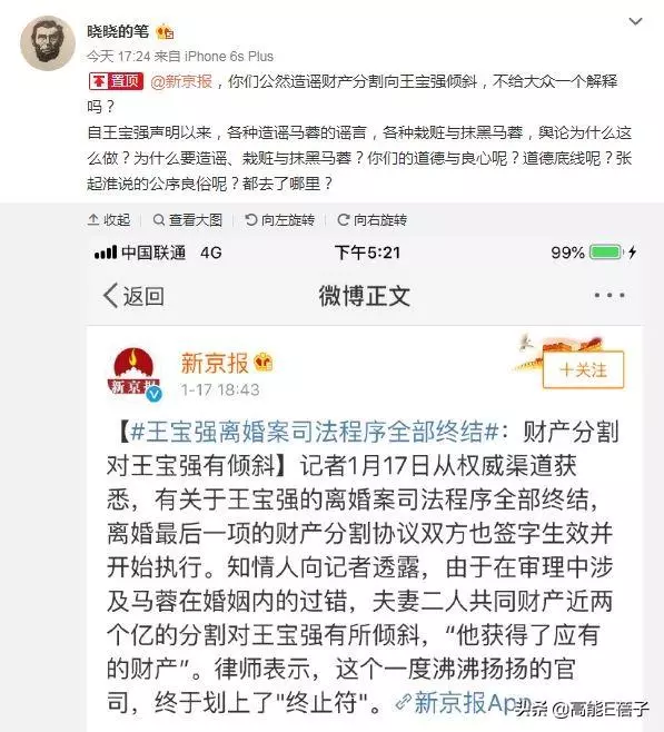 馬蓉自曝財產分割協議,開腔嘲諷王寶強:沒有他地球都不轉了!