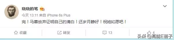 馬蓉自曝財產分割協議,開腔嘲諷王寶強:沒有他地球都不轉了!