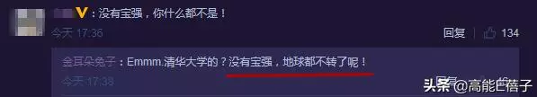 馬蓉自曝財產分割協議,開腔嘲諷王寶強:沒有他地球都不轉了!