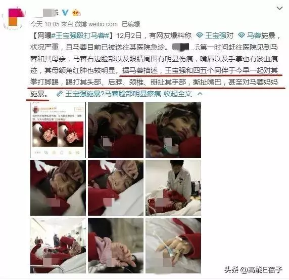 馬蓉自曝財產分割協議,開腔嘲諷王寶強:沒有他地球都不轉了!