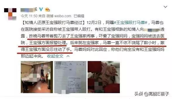 馬蓉自曝財產分割協議,開腔嘲諷王寶強:沒有他地球都不轉了!