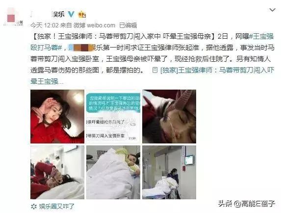 馬蓉自曝財產分割協議,開腔嘲諷王寶強:沒有他地球都不轉了!