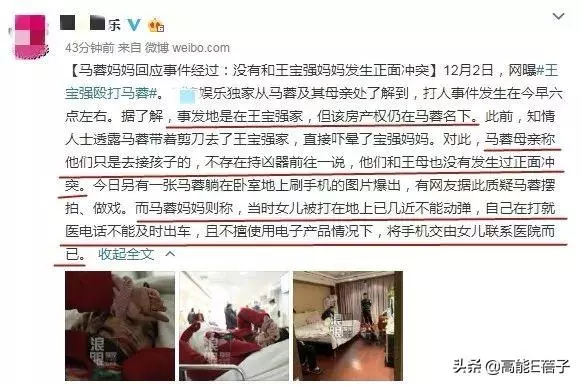 馬蓉自曝財產分割協議,開腔嘲諷王寶強:沒有他地球都不轉了!