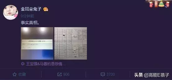 馬蓉自曝財產分割協議,開腔嘲諷王寶強:沒有他地球都不轉了!