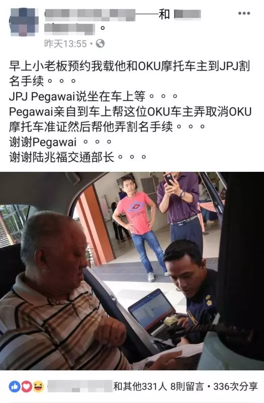 「OKU(障友)不用下車,我出來服務。」