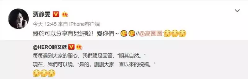 高圓圓為懷孕苦喝中藥一年多,家中自備700種藥材已成「女中醫」!