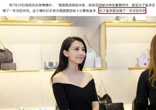 高圓圓為懷孕苦喝中藥一年多,家中自備700種藥材已成「女中醫」!