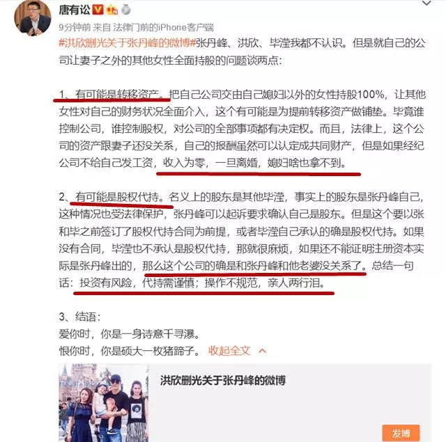洪欣人財兩空?被李嘉欣罵蠢女人,莫少聰曾發飆拒認兒子姓張!