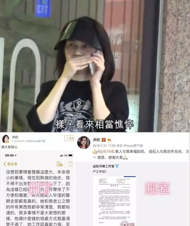 港媒曝洪欣近照一夜老了10歲,不停打電話心事重重好憔悴!