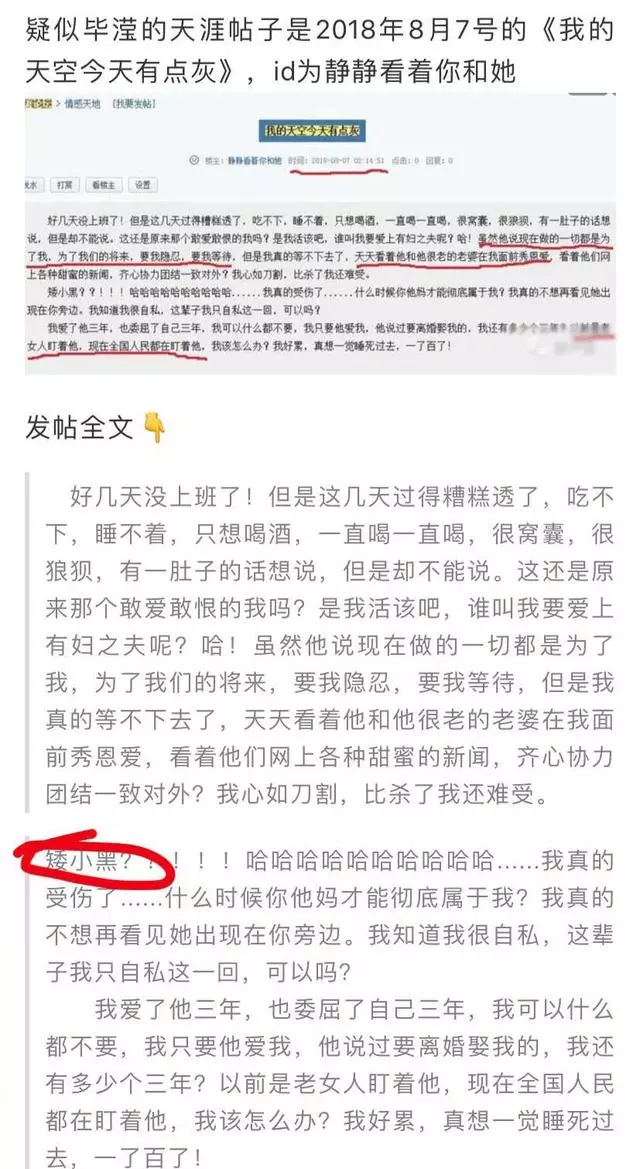 港媒曝洪欣近照一夜老了10歲,不停打電話心事重重好憔悴!
