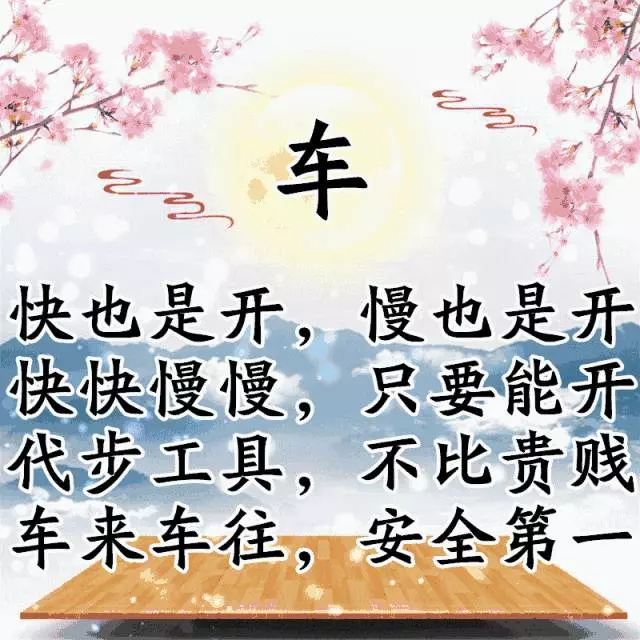 人生在世,餘額不足可以掙,電量不足可以充,時間走了就回不來了......