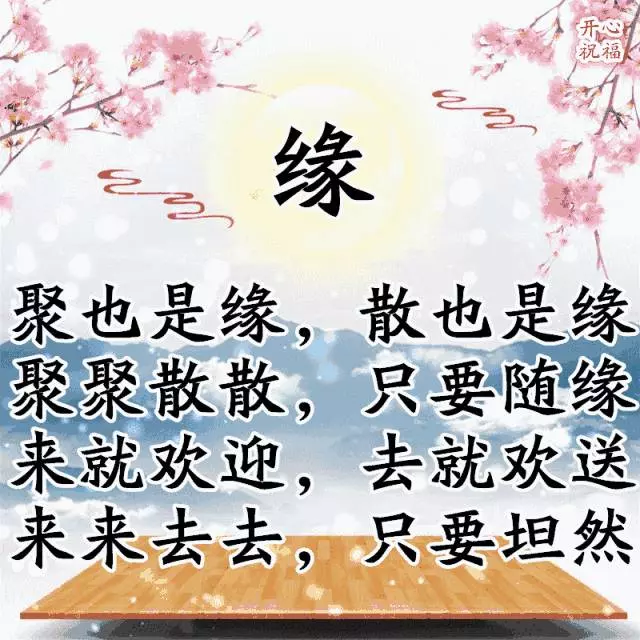 人生在世,餘額不足可以掙,電量不足可以充,時間走了就回不來了......