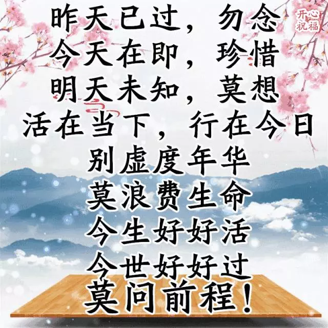 人生在世,餘額不足可以掙,電量不足可以充,時間走了就回不來了......